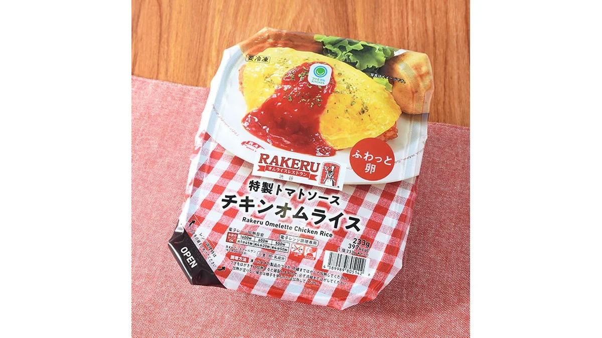 ラケル監修　特製トマトソースチキンオムライス