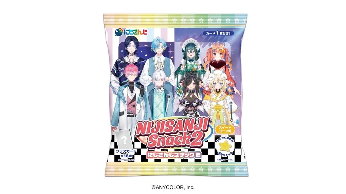 にじさんじスナック2スイートコーン味