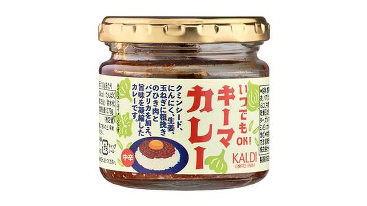 いつでもOK! キーマカレー 110g