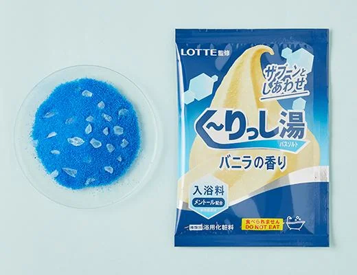 健美薬湯　く〜りっし湯　バスソルト