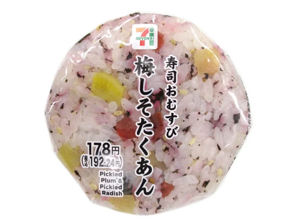 寿司おむすび梅しそたくあん