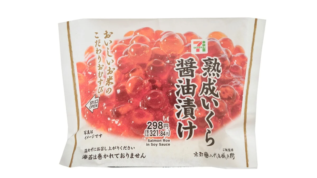 こだわりおむすび　熟成いくら醤油漬け