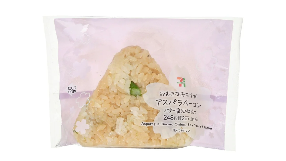 おおきなおむすび　アスパラベーコン