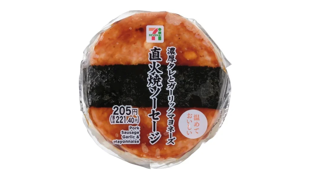 直火焼ソーセージおむすび