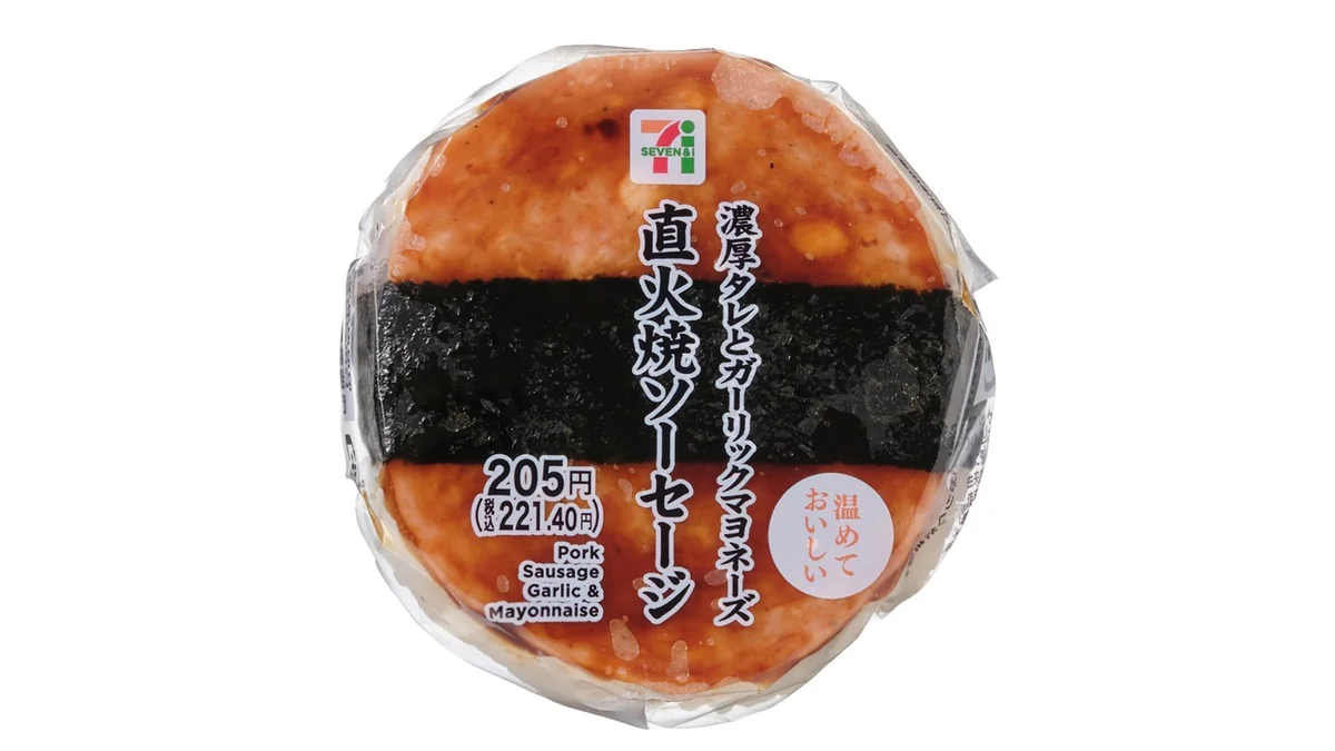 直火焼ソーセージおむすび