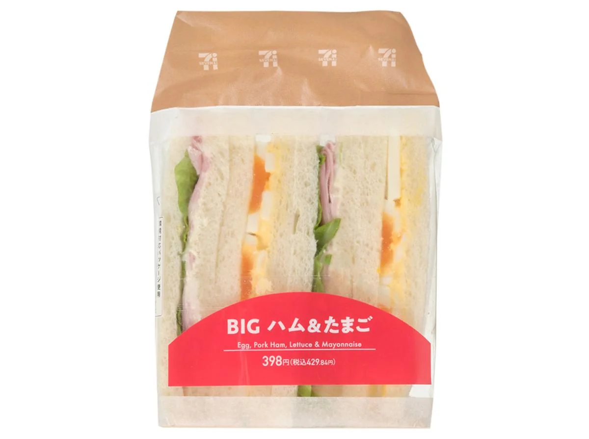 BIG ハム&たまごサンド