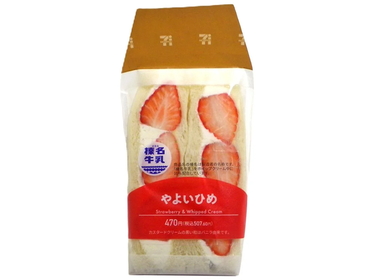 やよいひめのいちごサンド 榛名牛乳使用