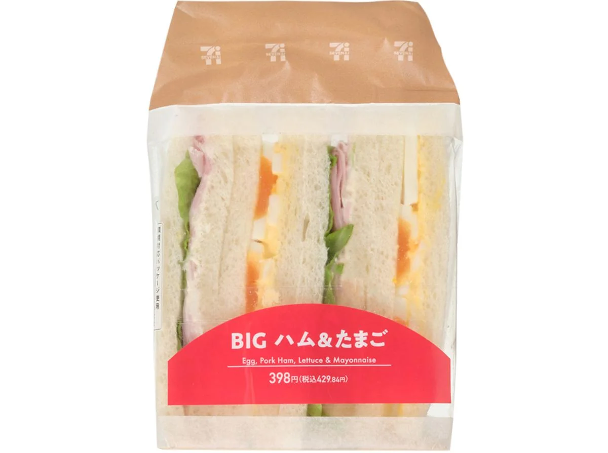 BIG ハム&たまごサンド