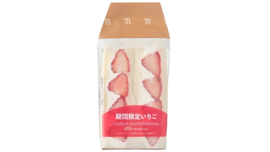期間限定いちごサンド