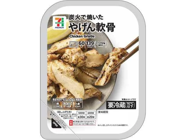 7プレミアム 炭火で焼いたやげん軟骨