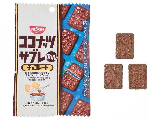 日清シスコ ココナッツサブレミニチョコレート