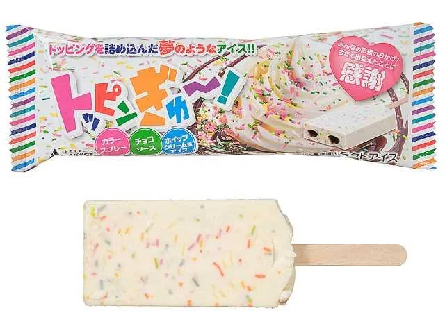 赤城　トッピンぎゅ～！