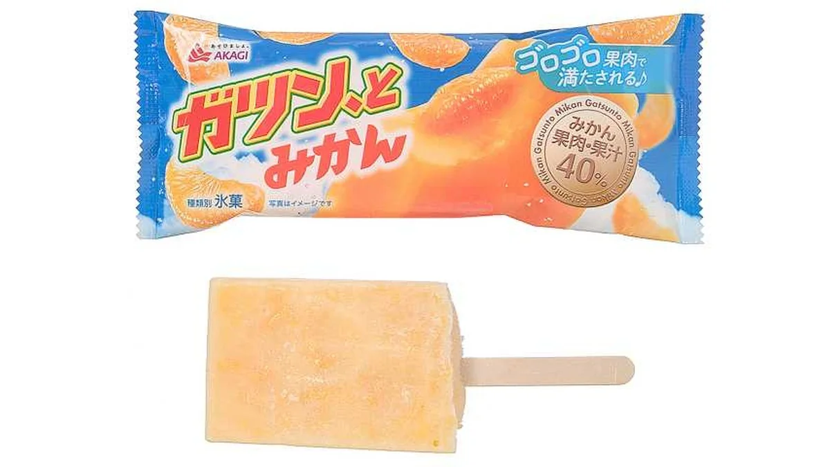 赤城 ガツン、とみかん