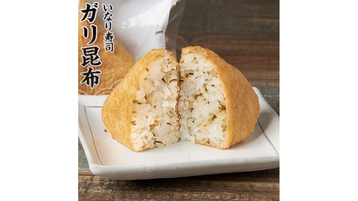 ガリ昆布いなり寿司