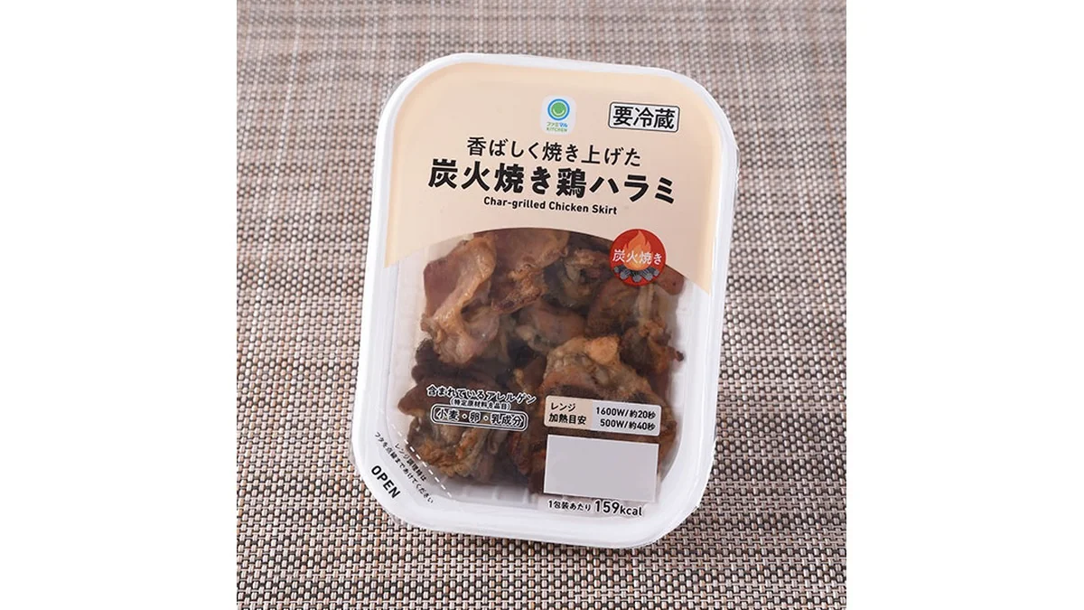 【北海道・東北・関東】香ばしく焼き上げた炭火焼き鶏ハラミ