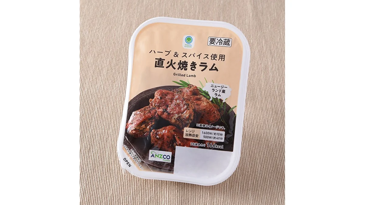 【北海道・東北・関東】ハーブ&スパイス使用直火焼きラム