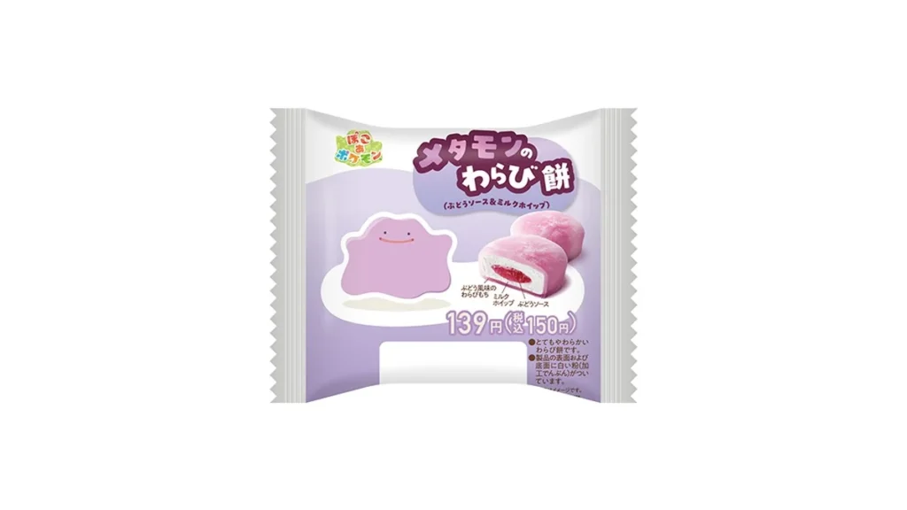 【『ぽこ あ ポケモン』コラボ】メタモンのわらび餅（ぶどうソース＆ミルクホイップ）