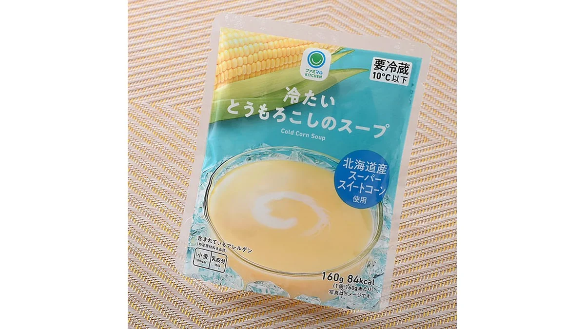 冷たいとうもろこしのスープ