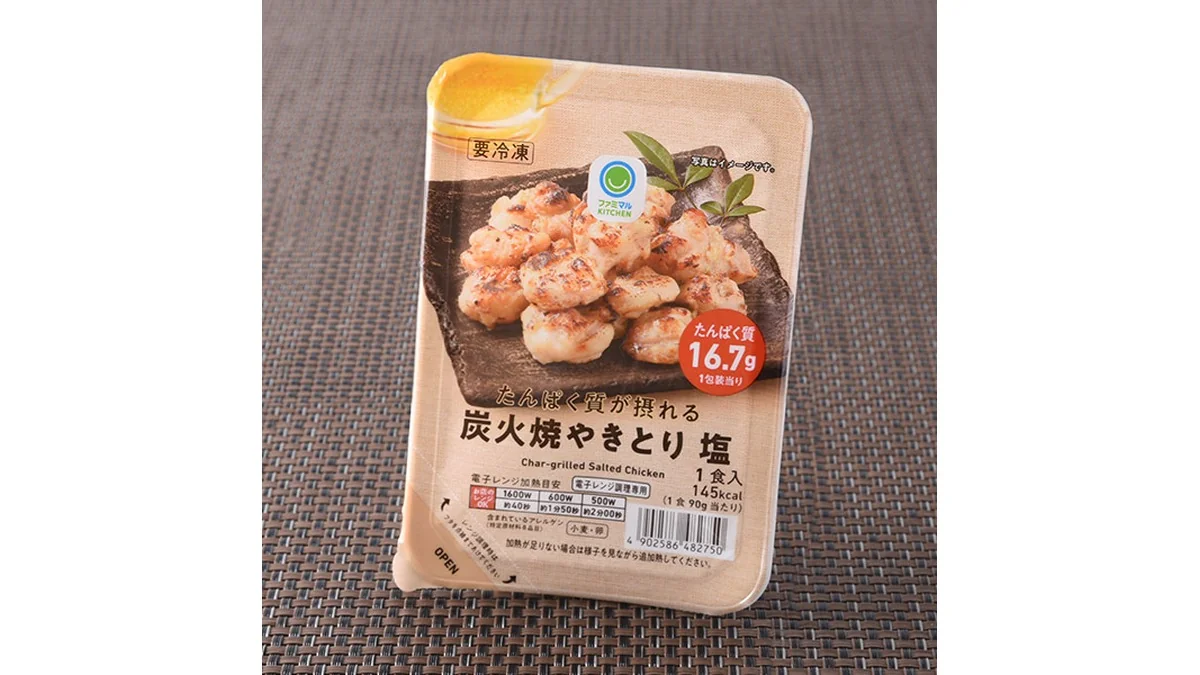 たんぱく質が摂れる炭火焼やきとり塩