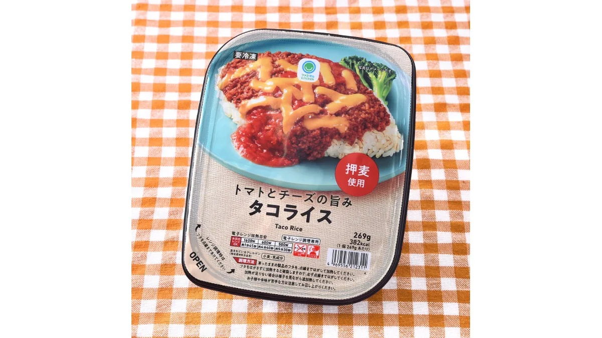 トマトとチーズの旨みタコライス