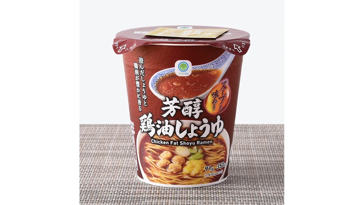 芳醇鶏油しょうゆラーメン