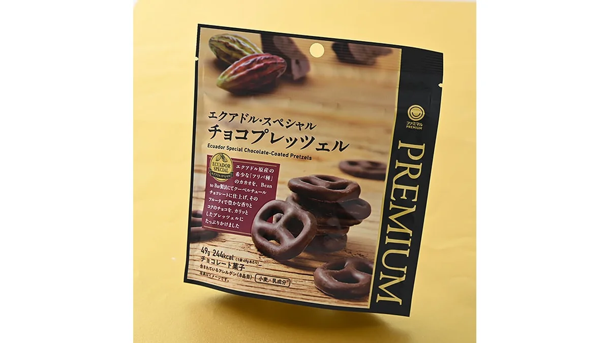 エクアドル・スペシャルチョコプレッツェル