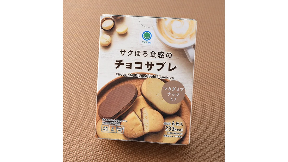 サクほろ食感のチョコサブレ