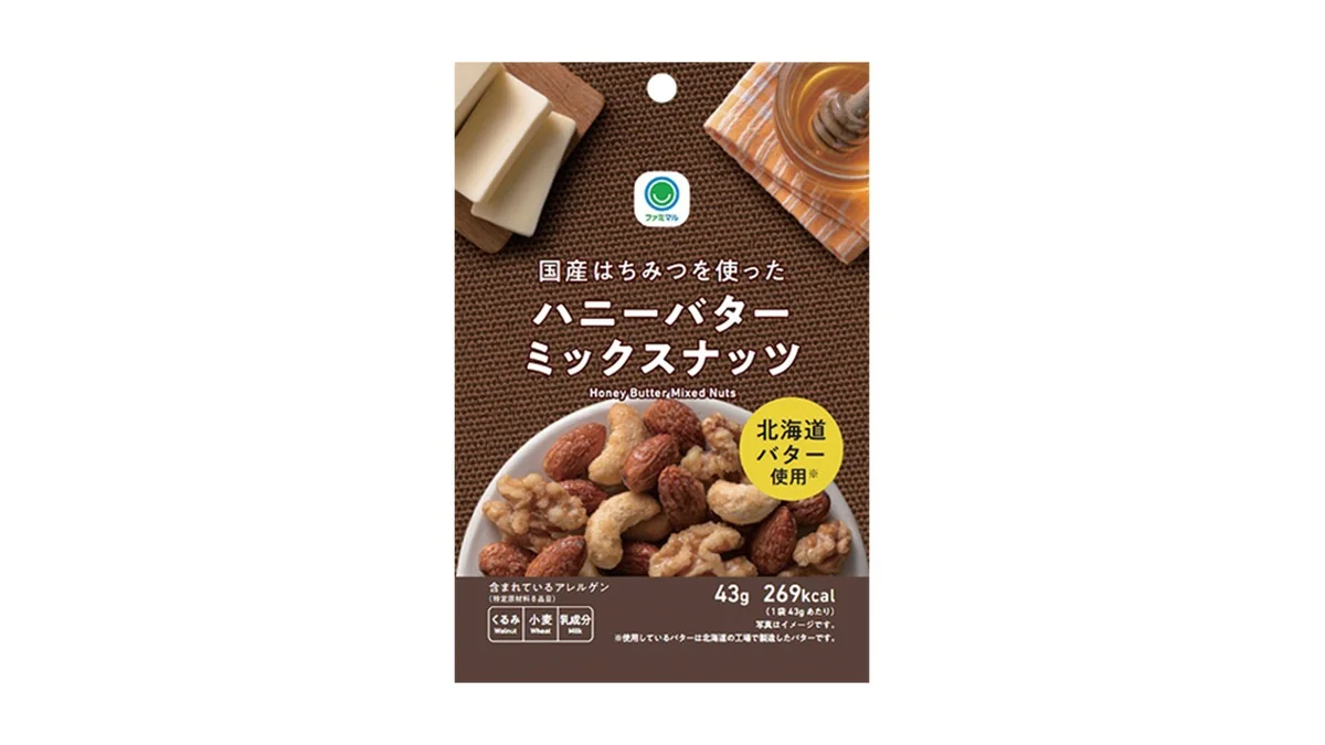 国産はちみつを使ったハニーバターミックスナッツ