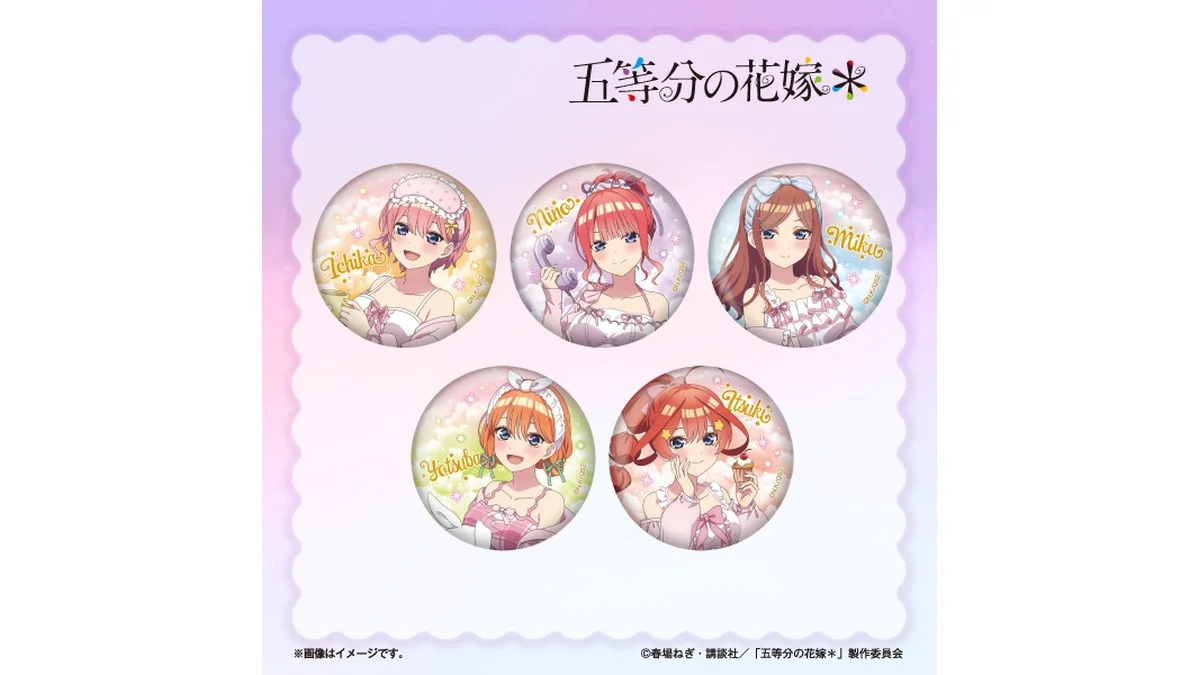 五等分の花嫁* 缶バッジ