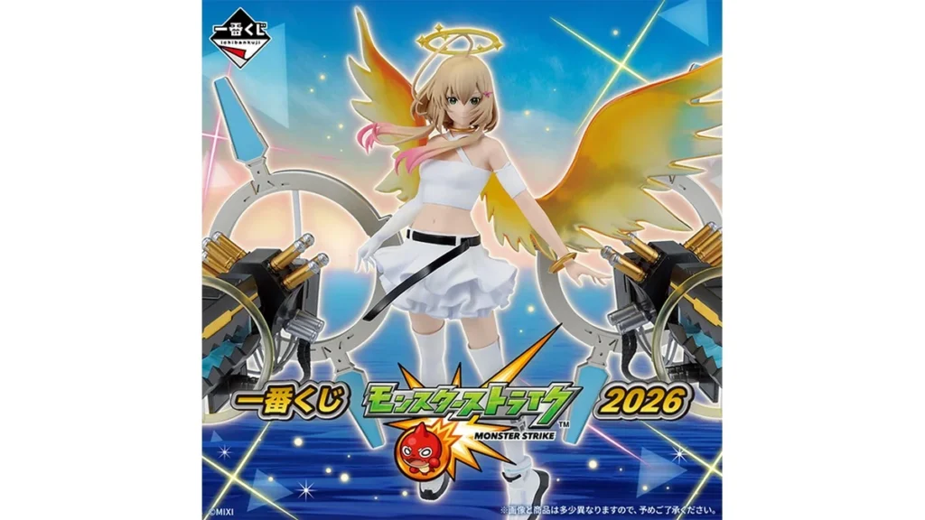 一番くじ モンスターストライク 2026