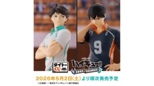 タイトーくじ　ハイキュー!!　烏野高校VS青葉城西高校