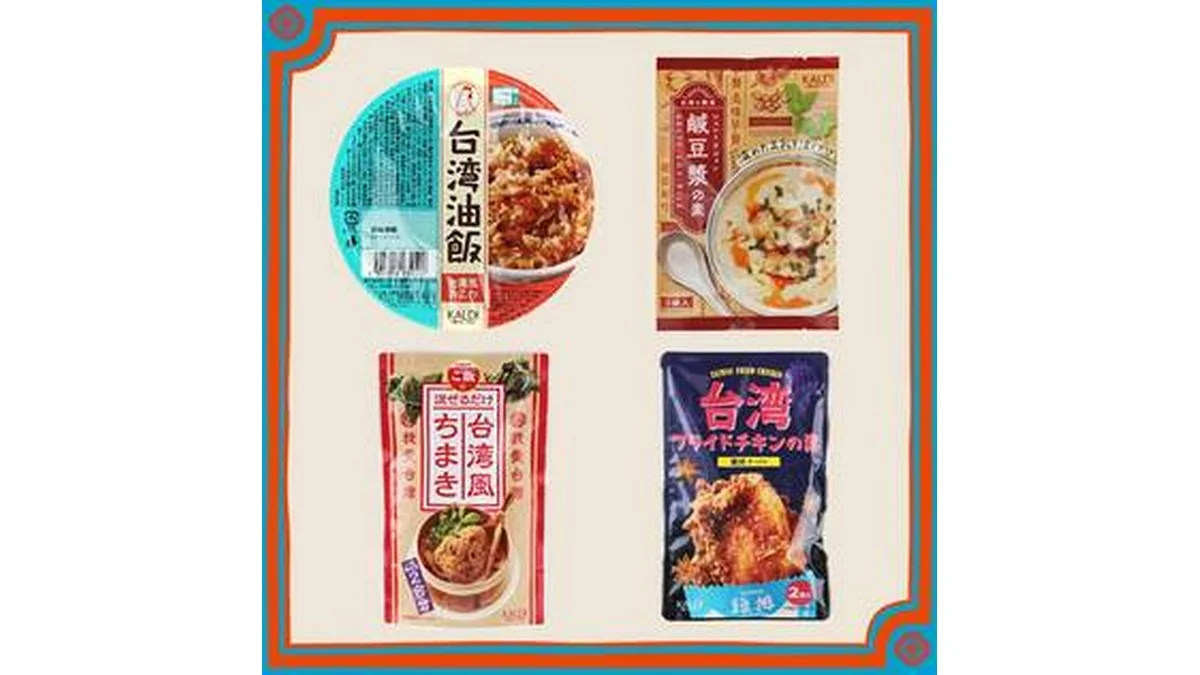 オンラインストア限定　台湾屋台セット（台湾風おこわ・台湾ちまき・シェントウジャンの素・台湾フライドチキンの素）