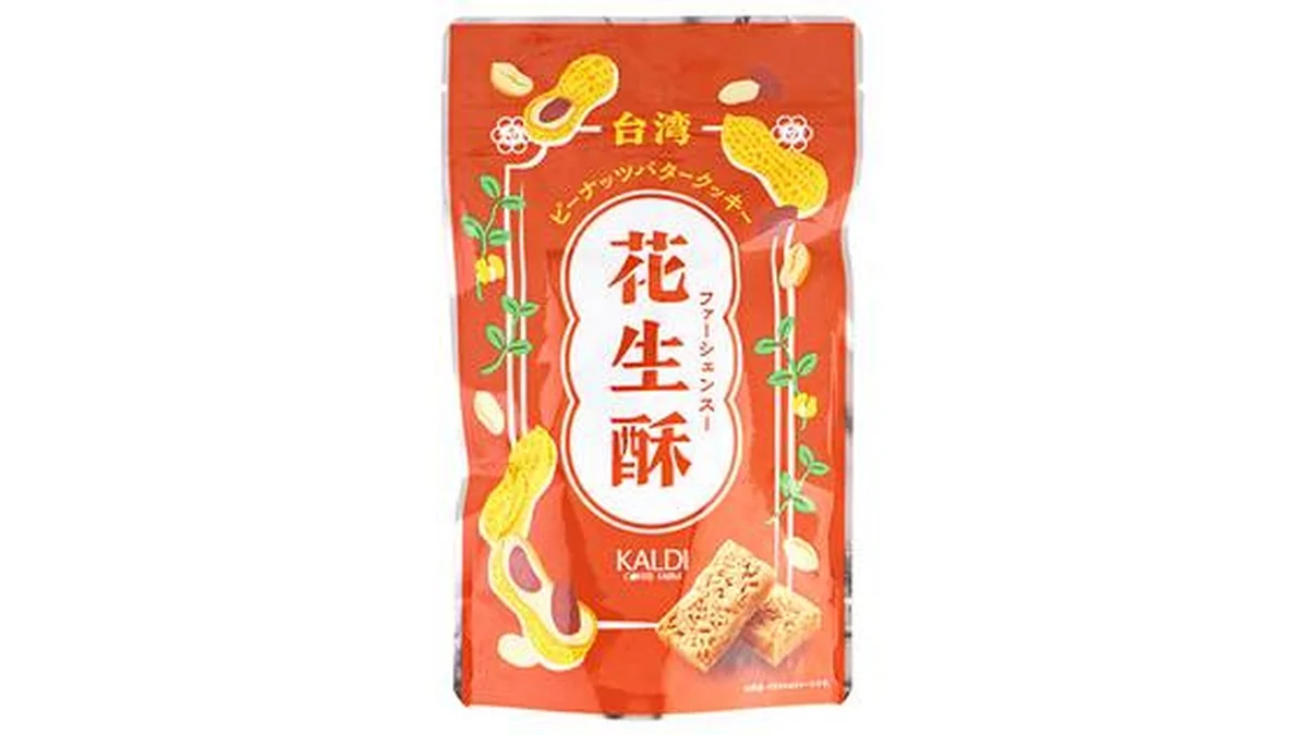 花生酥（ファーシェンスー）　10p【賞味期限：2026/7/10】