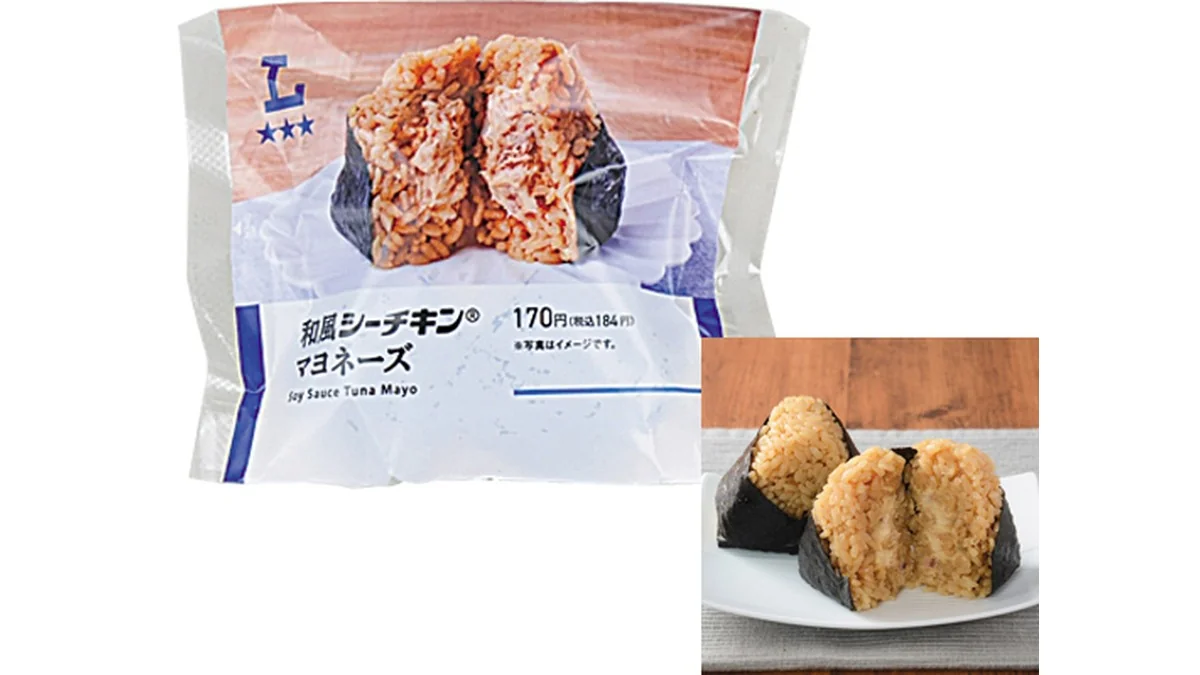 和風シーチキン®マヨネーズおにぎり