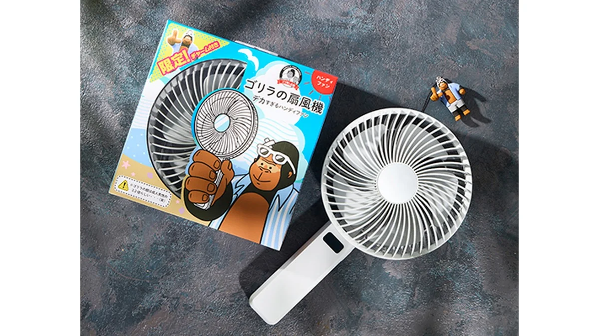 ドウシシャ　ゴリラの扇風機