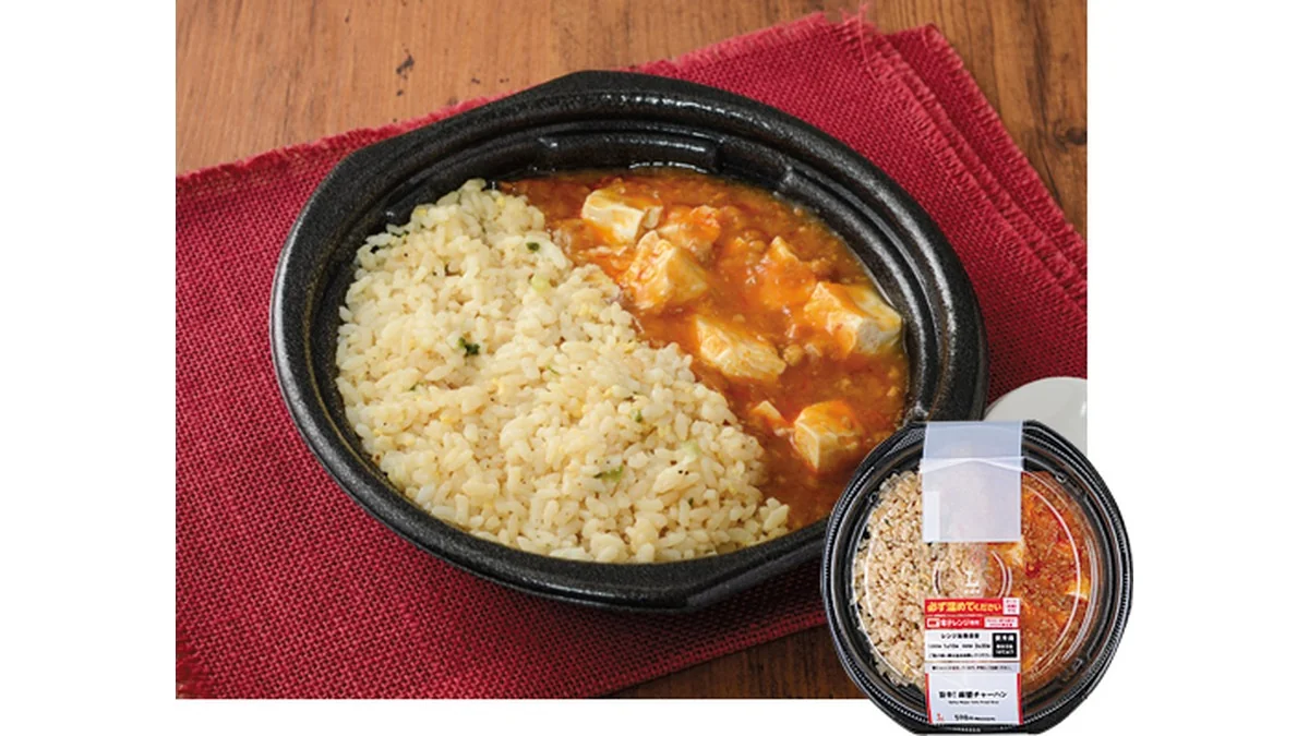 旨辛!麻婆チャーハン