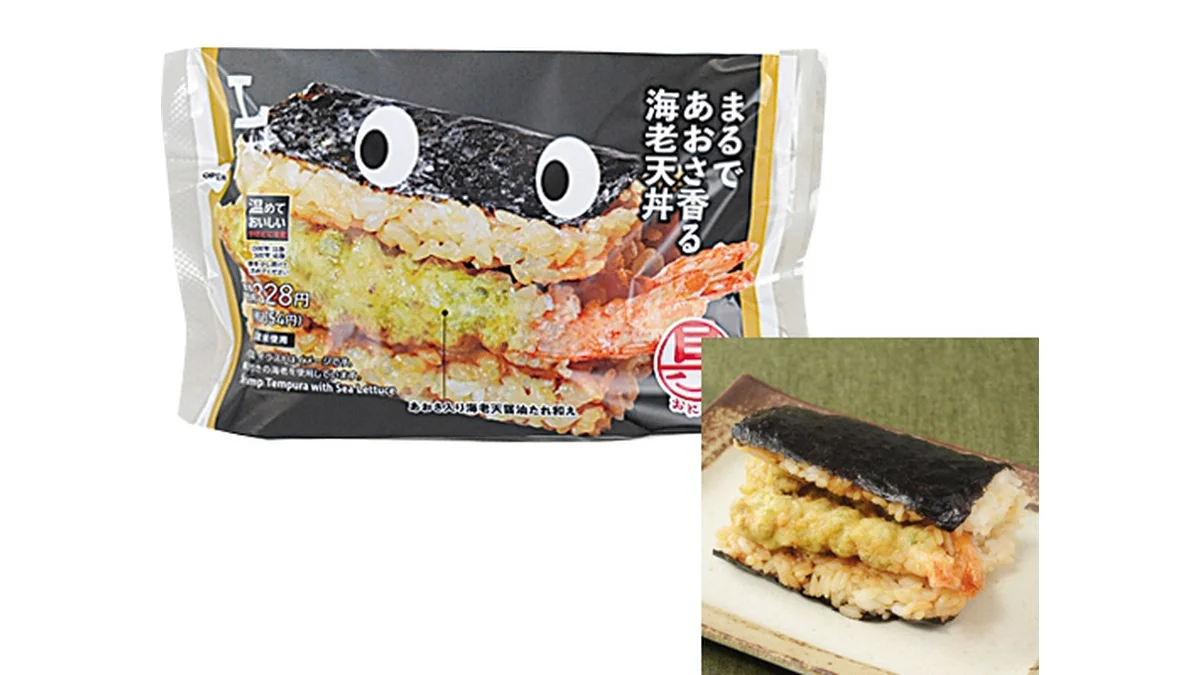 具！おにぎり　まるであおさ香る海老天丼