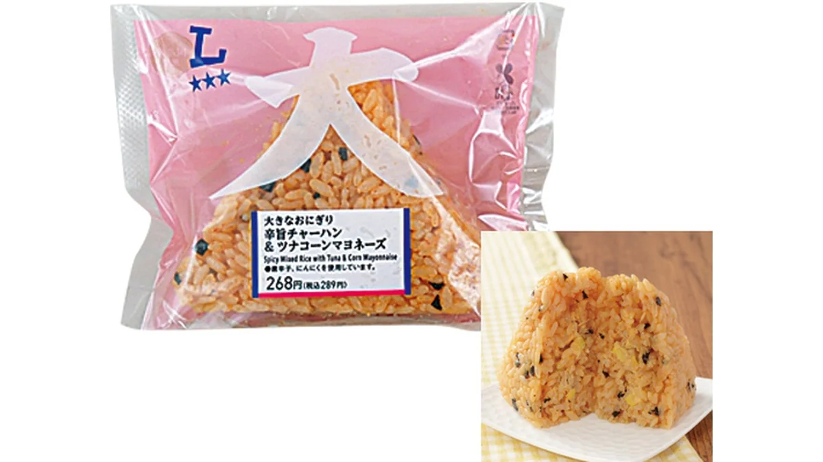 大きなおにぎり　辛旨チャーハン＆ツナコーンマヨネーズ