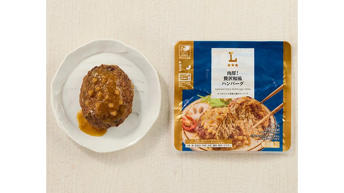 肉厚！贅沢和風ハンバーグ