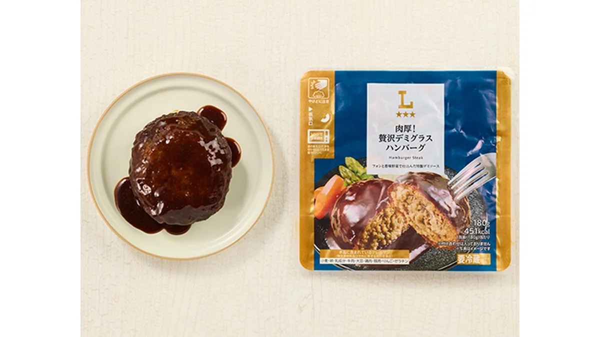 肉厚！贅沢デミグラスハンバーグ