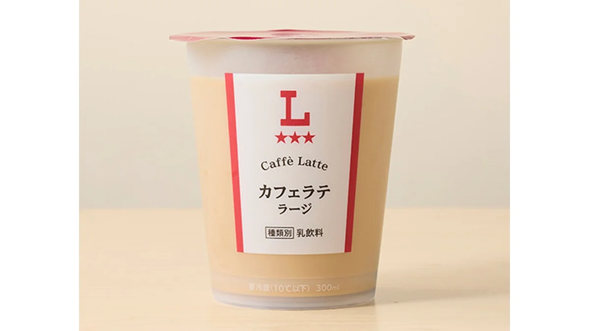 カフェラテ　ラージ