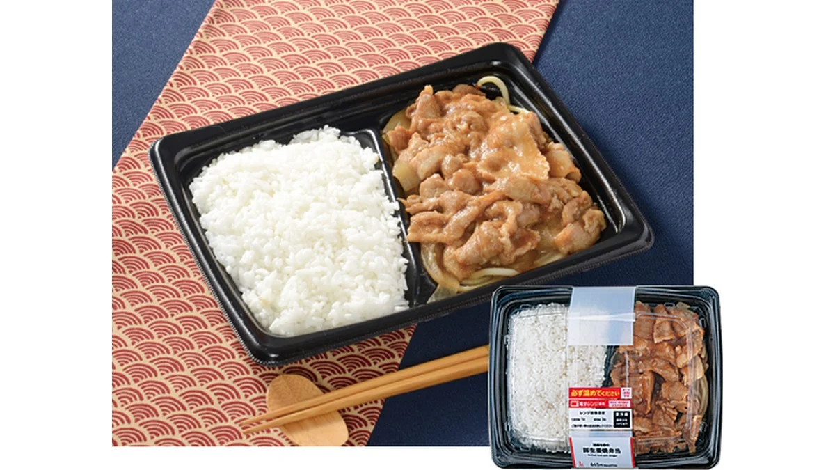 国産生姜の豚生姜焼弁当