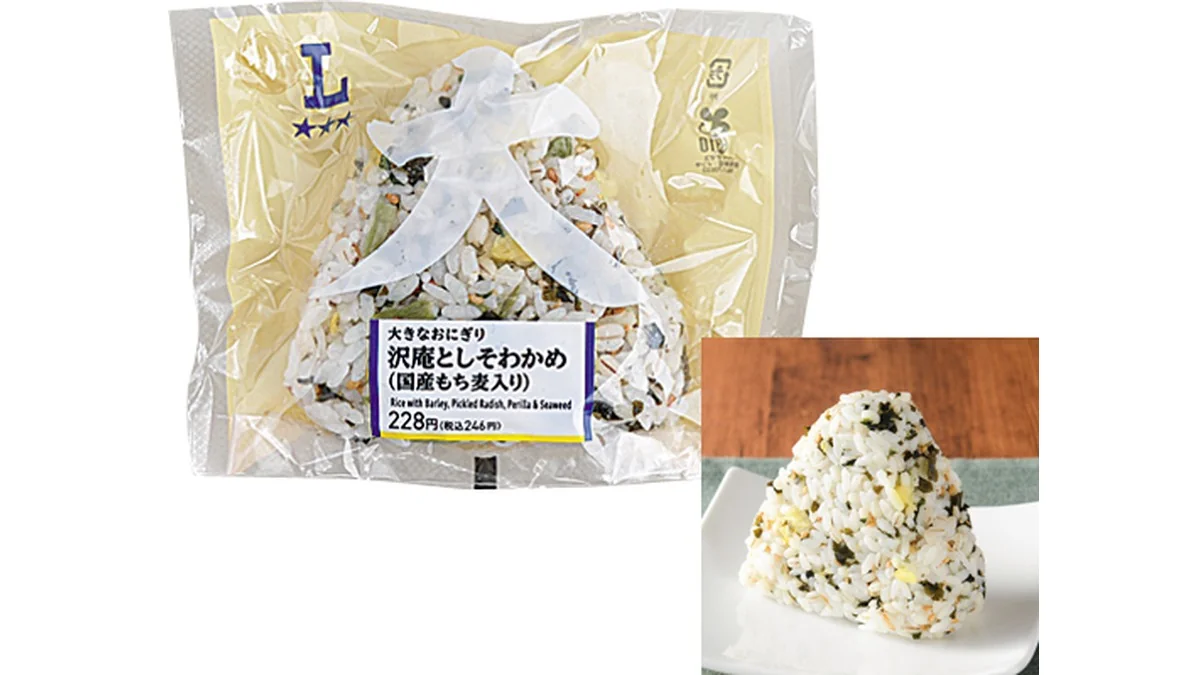 大きなおにぎり　沢庵としそわかめ(国産もち麦入り)