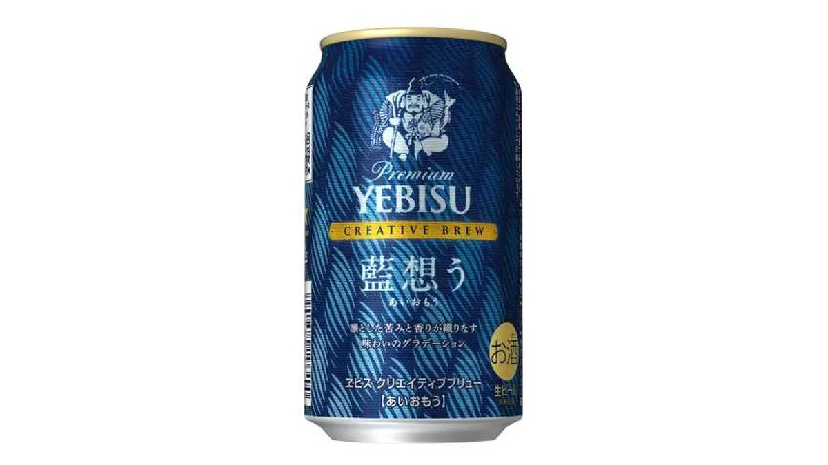 ヱビス　クリエイティブブリュー　藍想う　３５０ｍｌ