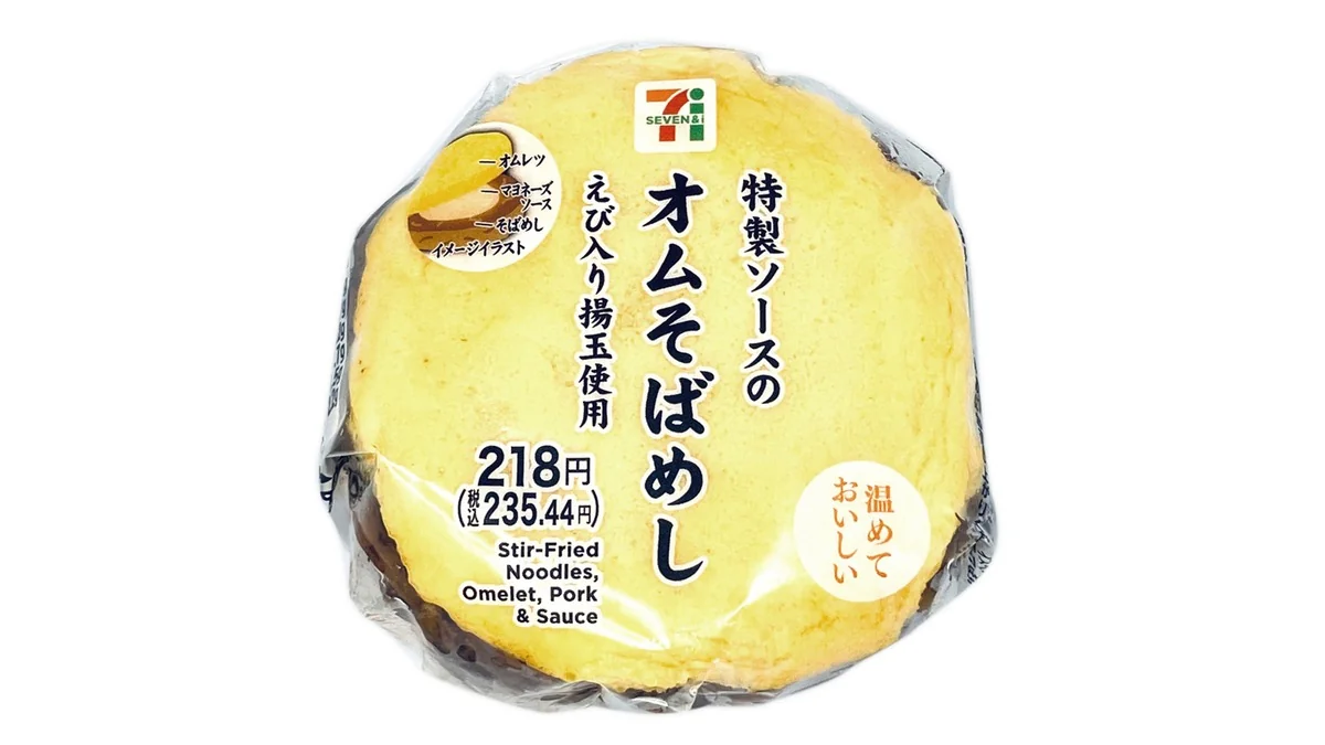 特製ソースのオムそばめしおむすび