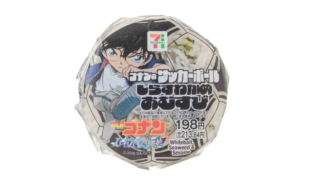 コナンのサッカーボールしらすわかめおむすび