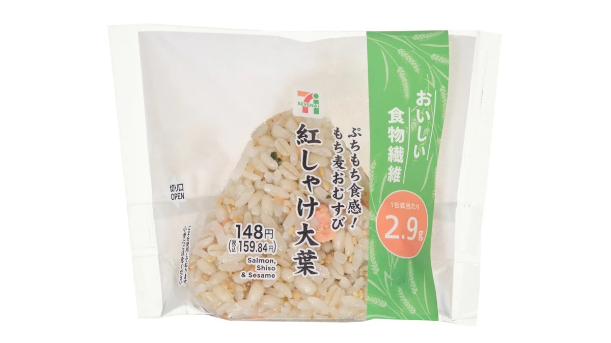 ぷちもち食感!もち麦おむすび 紅しゃけ大葉