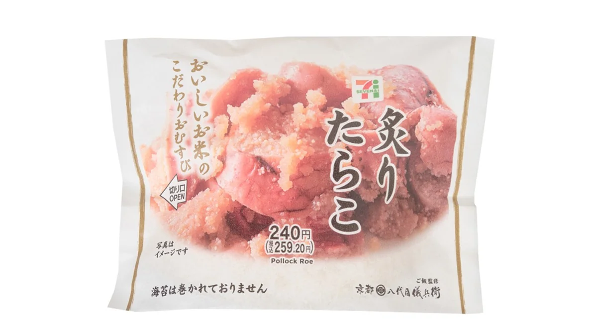 こだわりおむすび　炙りたらこ