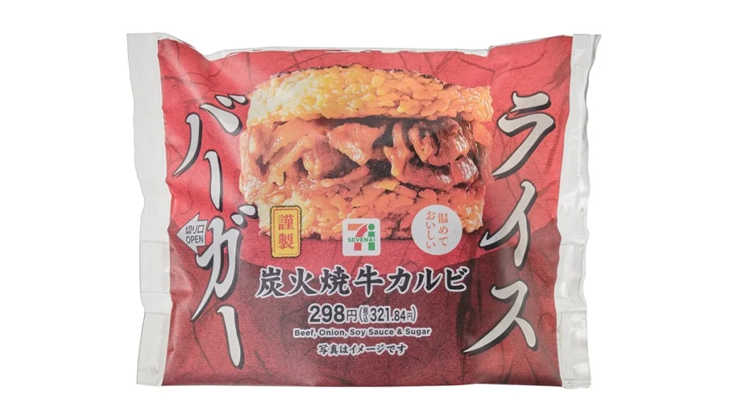 ライスバーガー　炭火焼牛カルビ