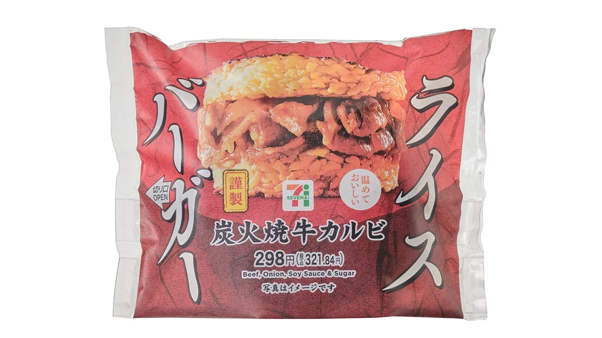 ライスバーガー　炭火焼牛カルビ